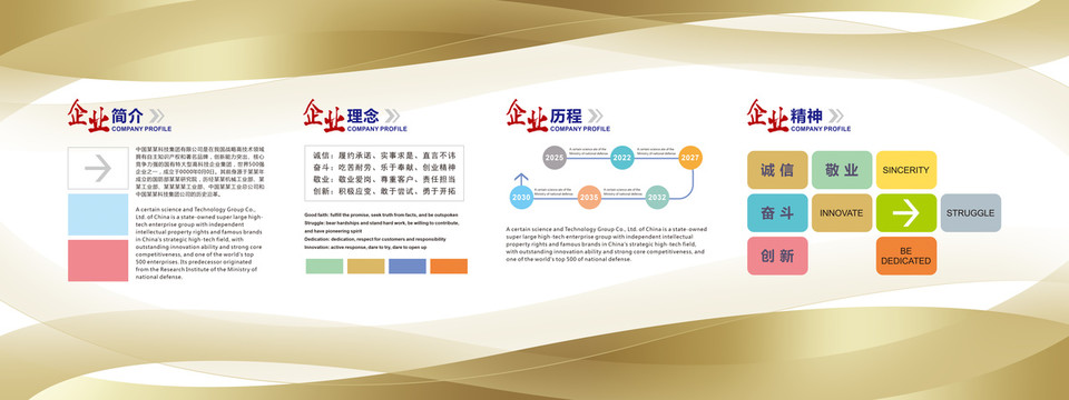 企业精神