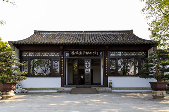 扬州瘦西湖扬派盆景博物馆