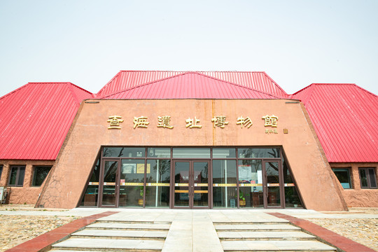 阜新市查海遗址博物馆