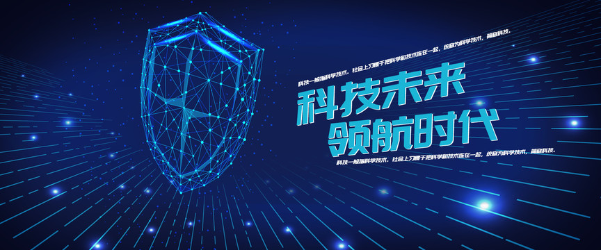 科技banner