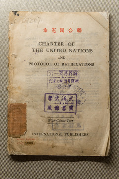 1946年版联合国宪章