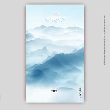 水墨