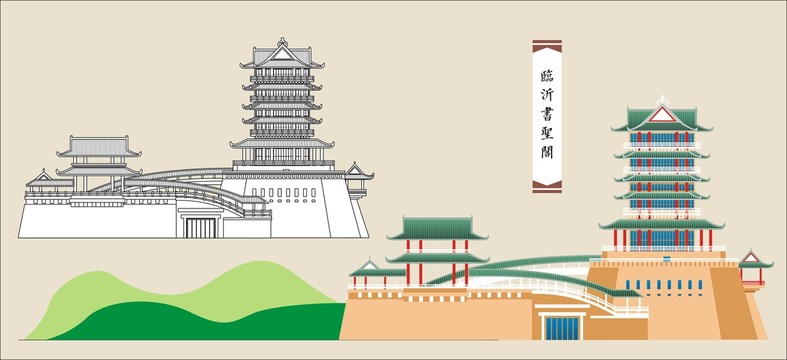 书圣阁