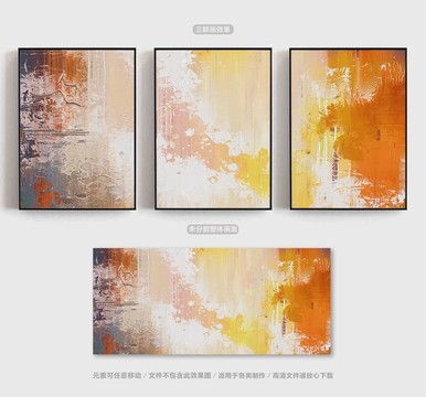 抽象画