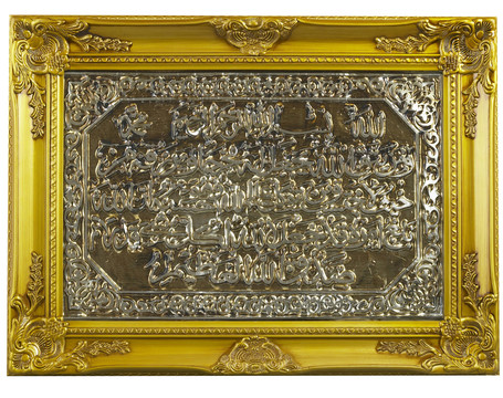 金画框穆斯林装饰艺术品
