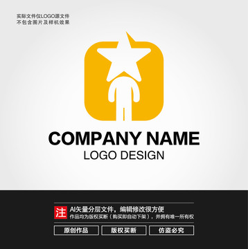 星星人物LOGO