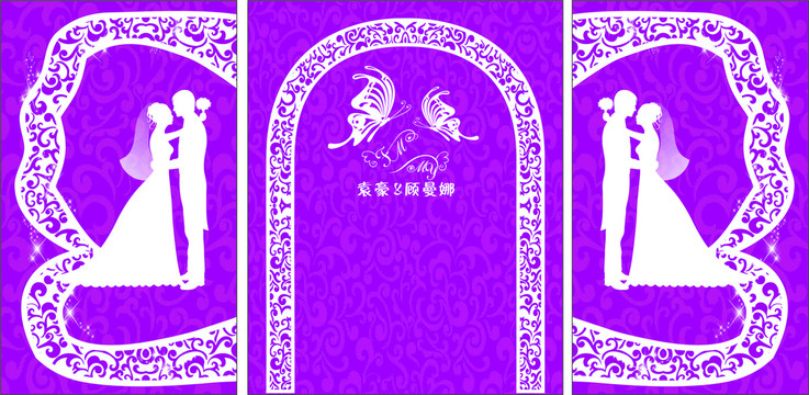 紫色主题蝴蝶婚庆舞台背景