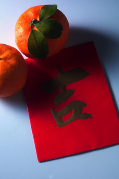 红包配文字幸运和橘子