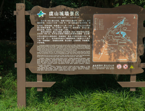 苏州常熟虞山国家森林公园