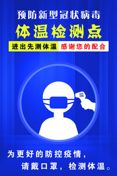 新冠疫情