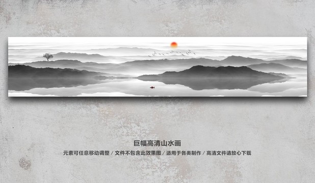 山水画