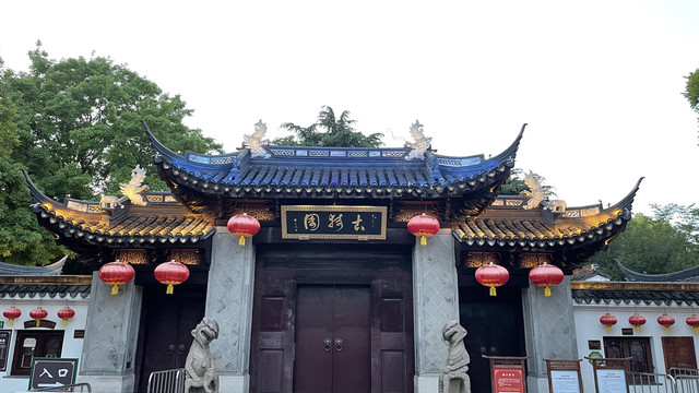 古猗园