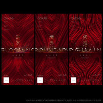 质感红色系列微信