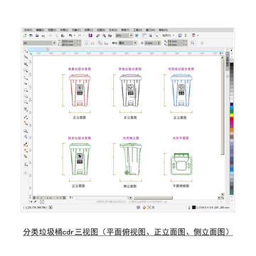 户外分类垃圾桶cdr平面图立面