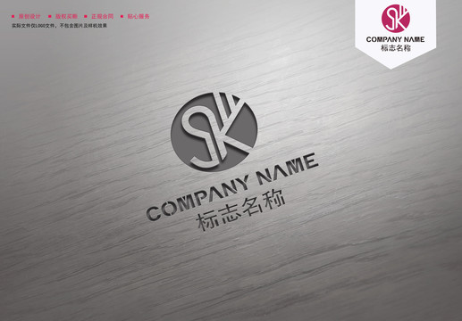 SK字母logo