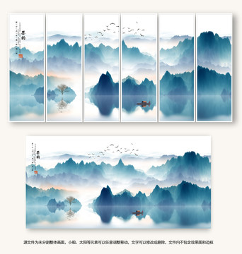 山水