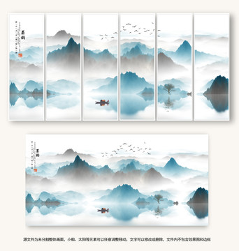 山水