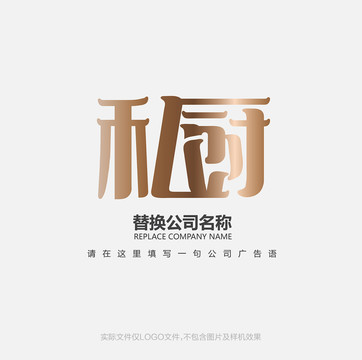 私厨字标志设计