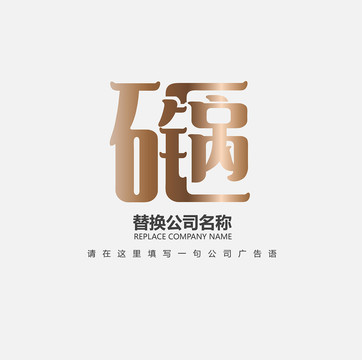 烤涮LOGO设计