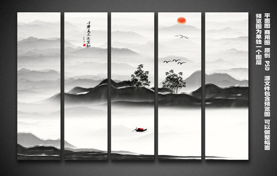 水墨山水
