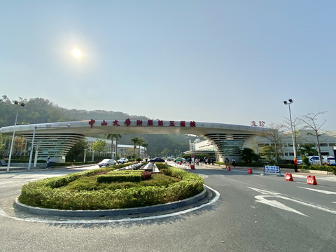 珠海中山大学附属第五医院