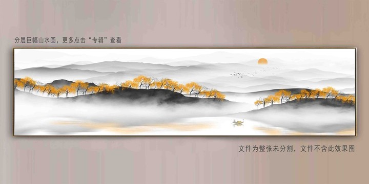 水墨山水画