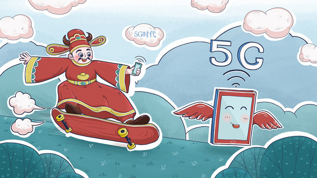牛年财神滑板冲浪5G时代插画