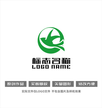 燕子标志字母Qlogo