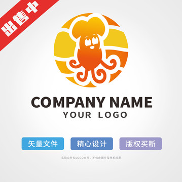 鱿鱼logo