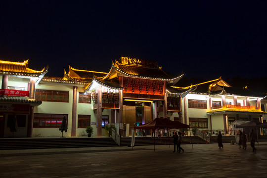 铜仁梵净山风景区游客中心夜景