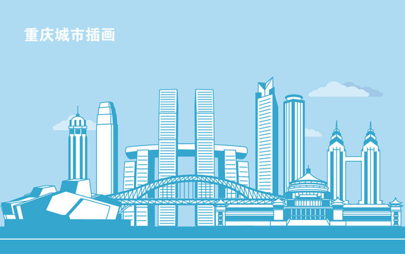 重庆城市插画