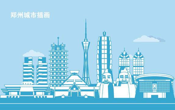 郑州城市插画