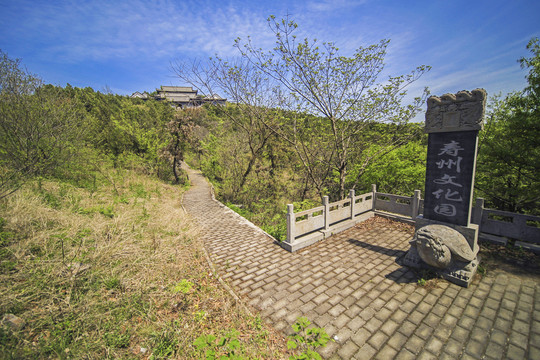 寿州文化园