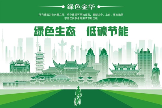 金华