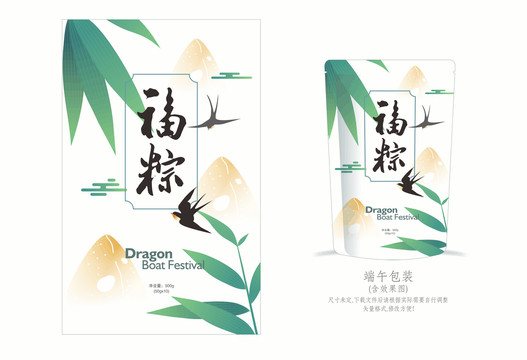端午包装