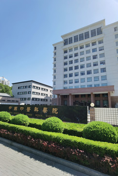中国中医科学院