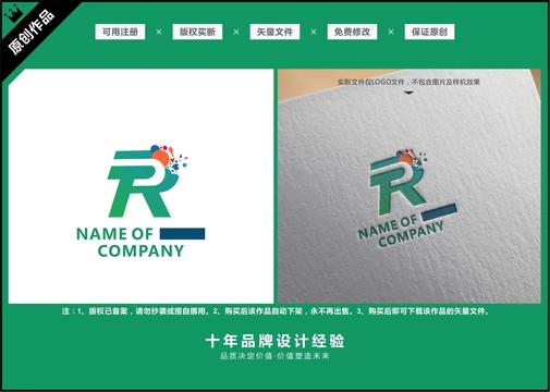 LOGO标志字母TR