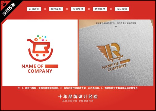 LOGO标志超市百货