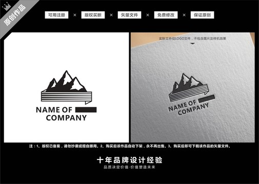 标志LOGO山峰户外运动