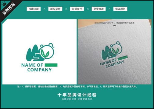 标志LOGO茶具茶叶茶业