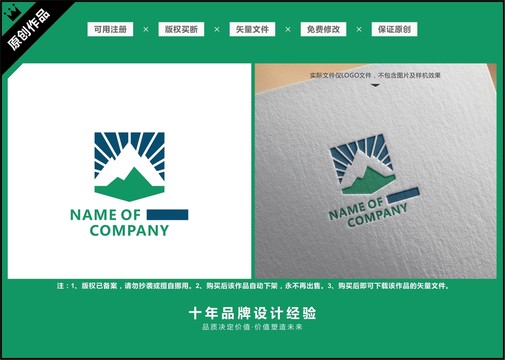 LOGO标志山峰户外运动