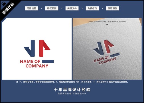 LOGO标志字母VP