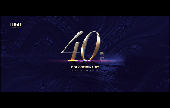 蓝色数字40周年