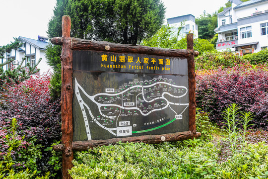 黄山翡翠人家平面图
