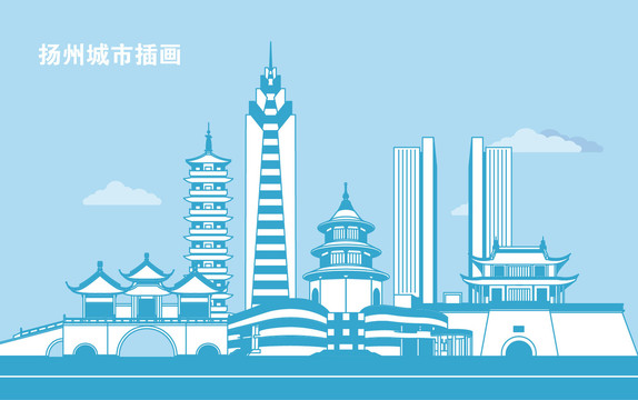扬州城市插画