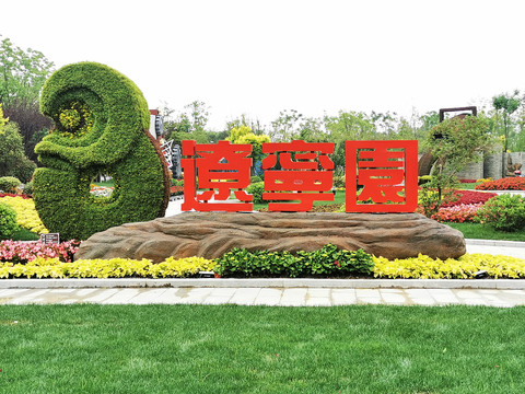 第十届中国花卉博览会