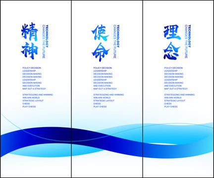 企业文化标语