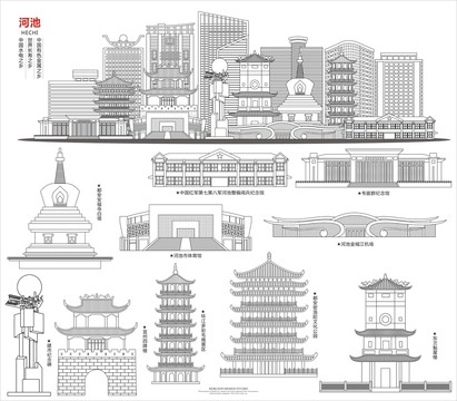河池