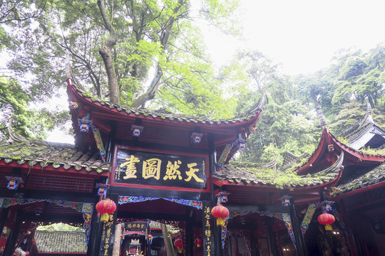 青城山建筑