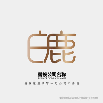 白鹿LOGO设计